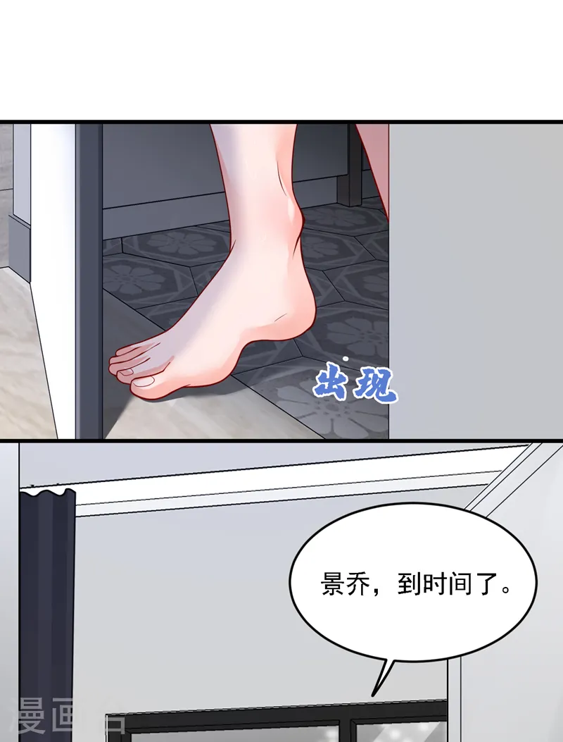 第121话 你怎么不穿衣服？！ 第16页