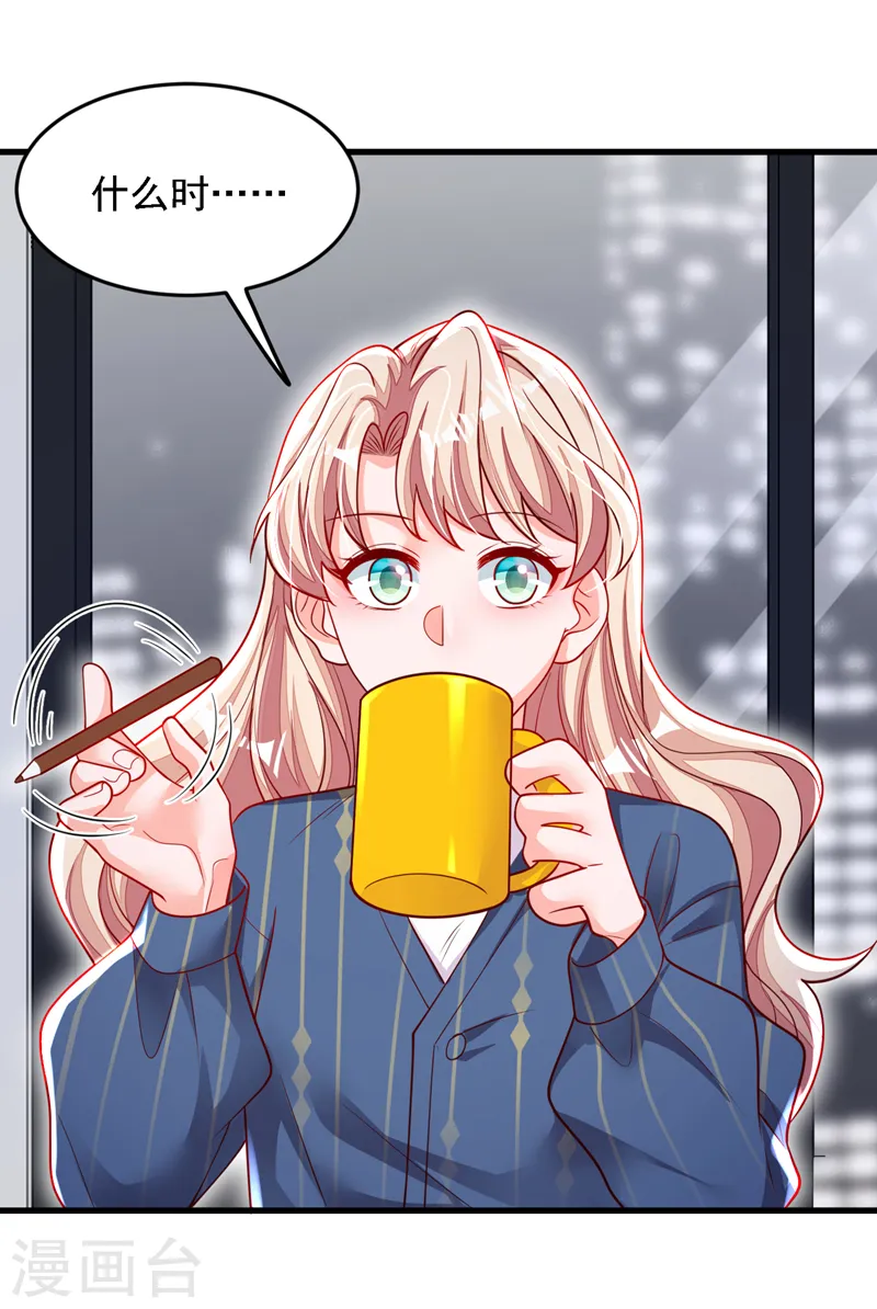 第121话 你怎么不穿衣服？！ 第18页