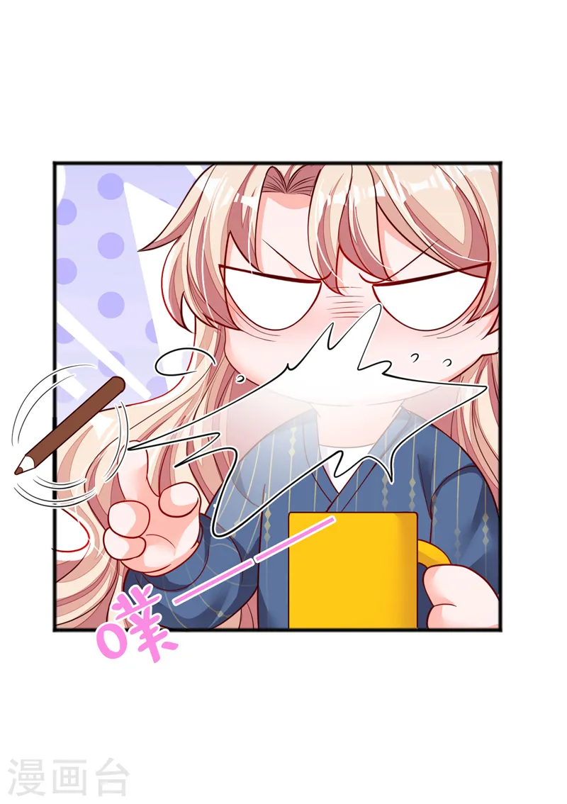 第121话 你怎么不穿衣服？！ 第19页
