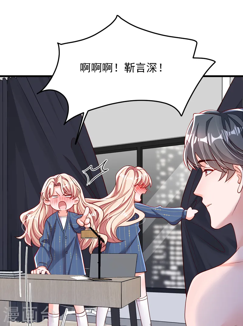 第121话 你怎么不穿衣服？！ 第20页