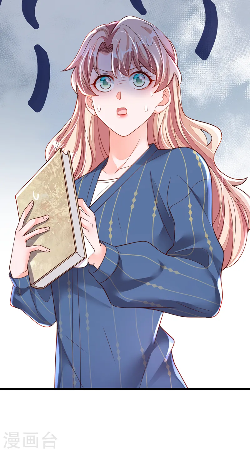 第121话 你怎么不穿衣服？！ 第26页