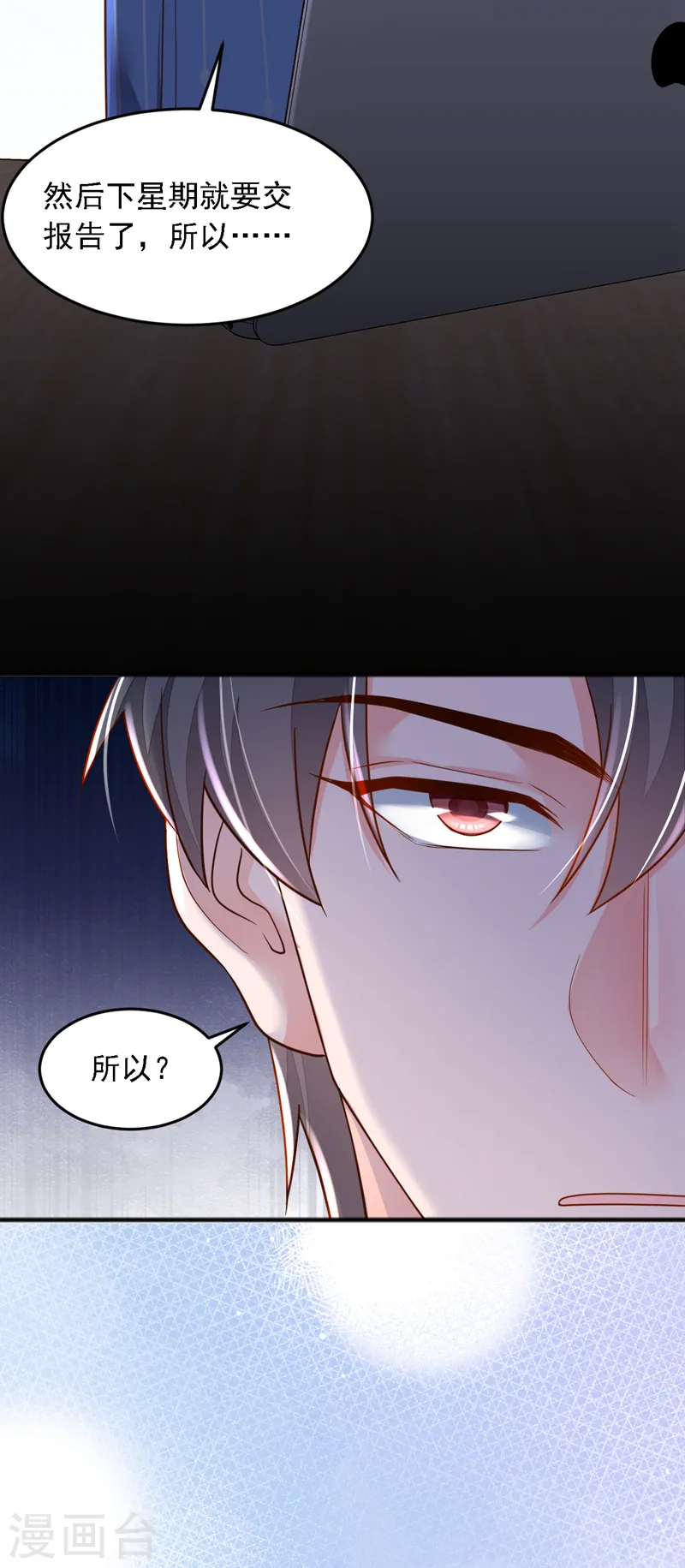 第121话 你怎么不穿衣服？！ 第30页