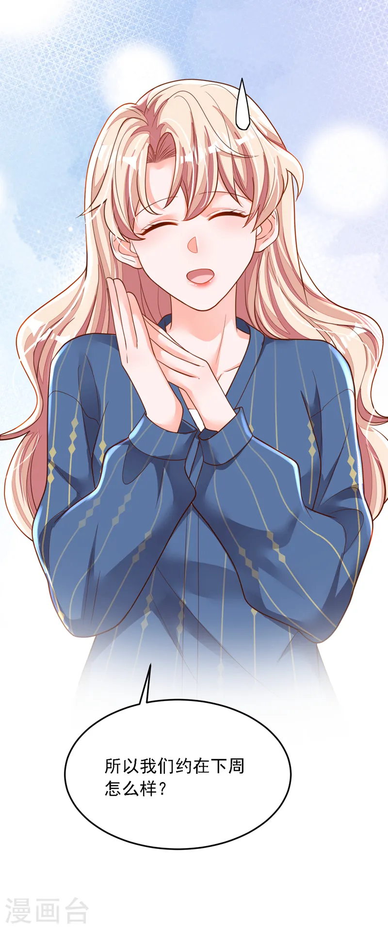 第121话 你怎么不穿衣服？！ 第31页