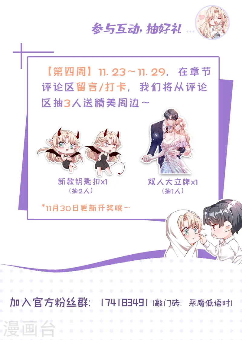 第121话 你怎么不穿衣服？！ 第33页