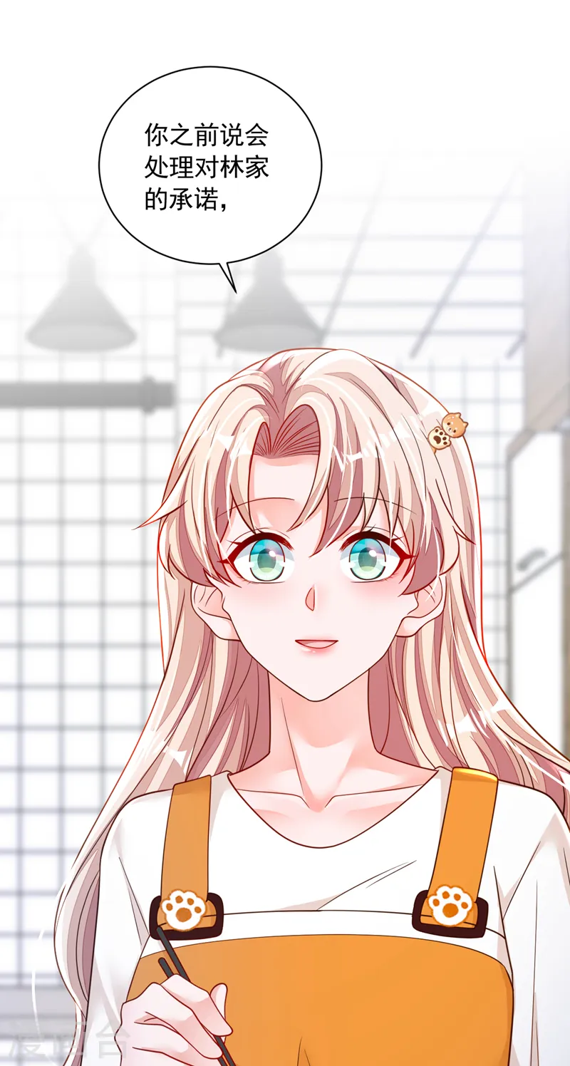 第120话 你要转让股份？ 第2页