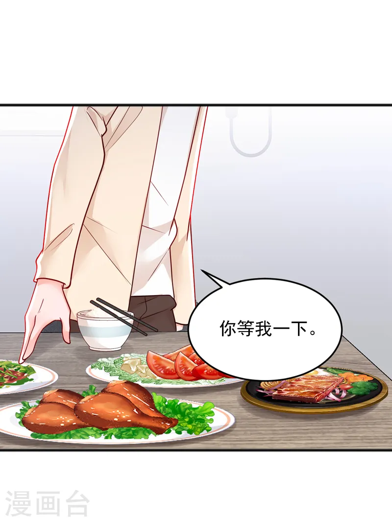 第120话 你要转让股份？ 第8页