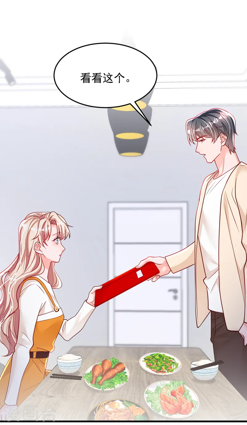 第120话 你要转让股份？ 第9页