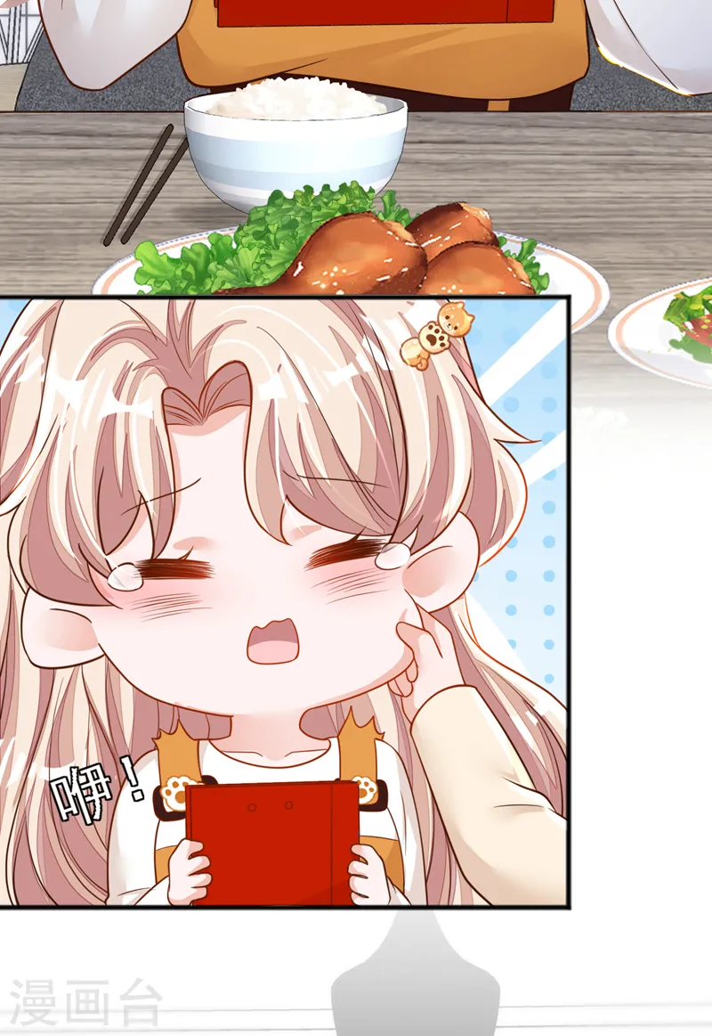 第120话 你要转让股份？ 第23页