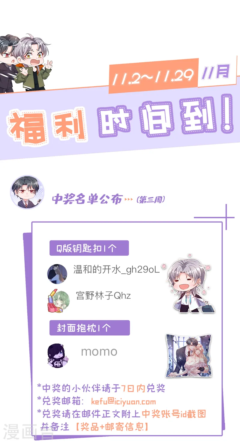 第120话 你要转让股份？ 第29页