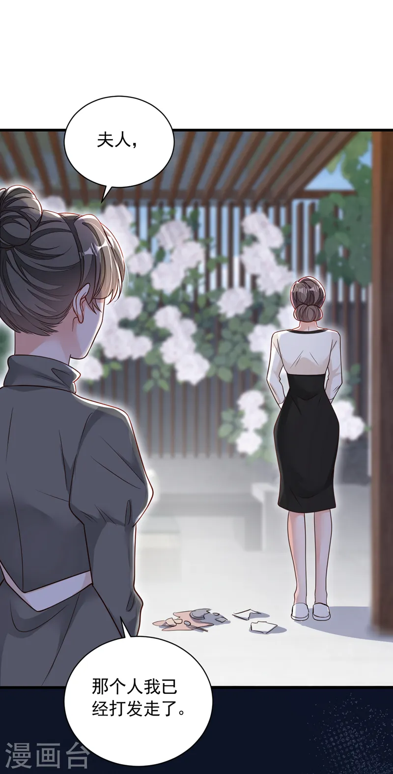 第119话 你在做饭？！ 第3页