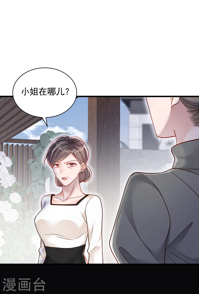 第119话 你在做饭？！ 第10页