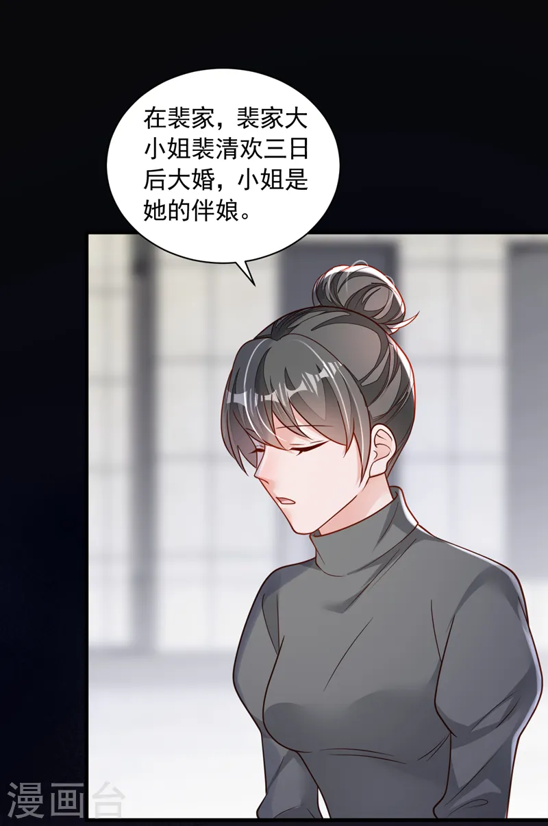 第119话 你在做饭？！ 第11页