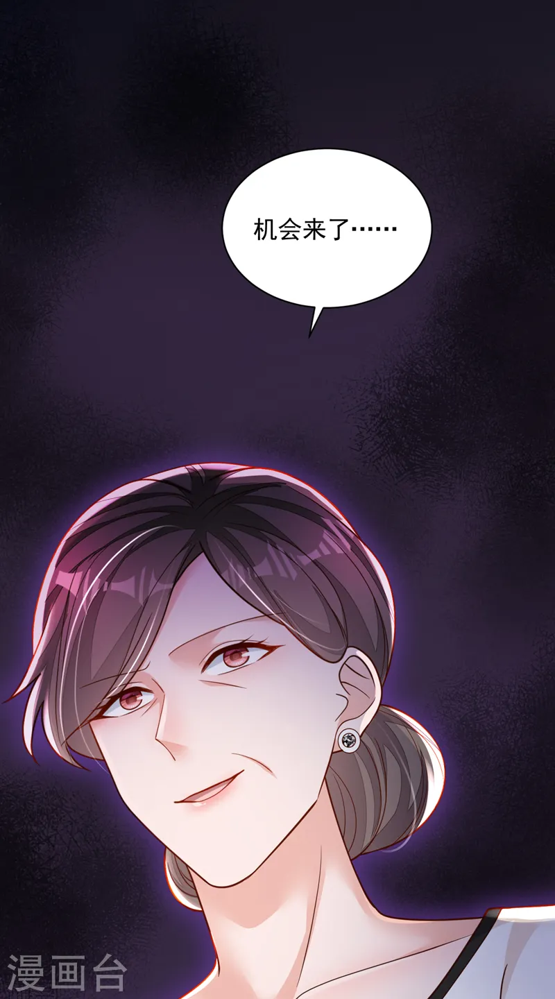 第119话 你在做饭？！ 第12页