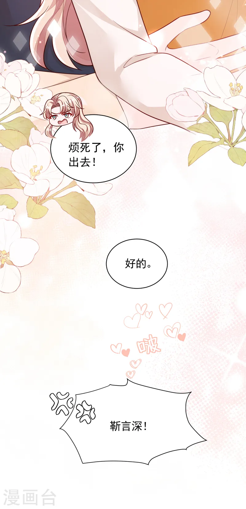 第119话 你在做饭？！ 第32页
