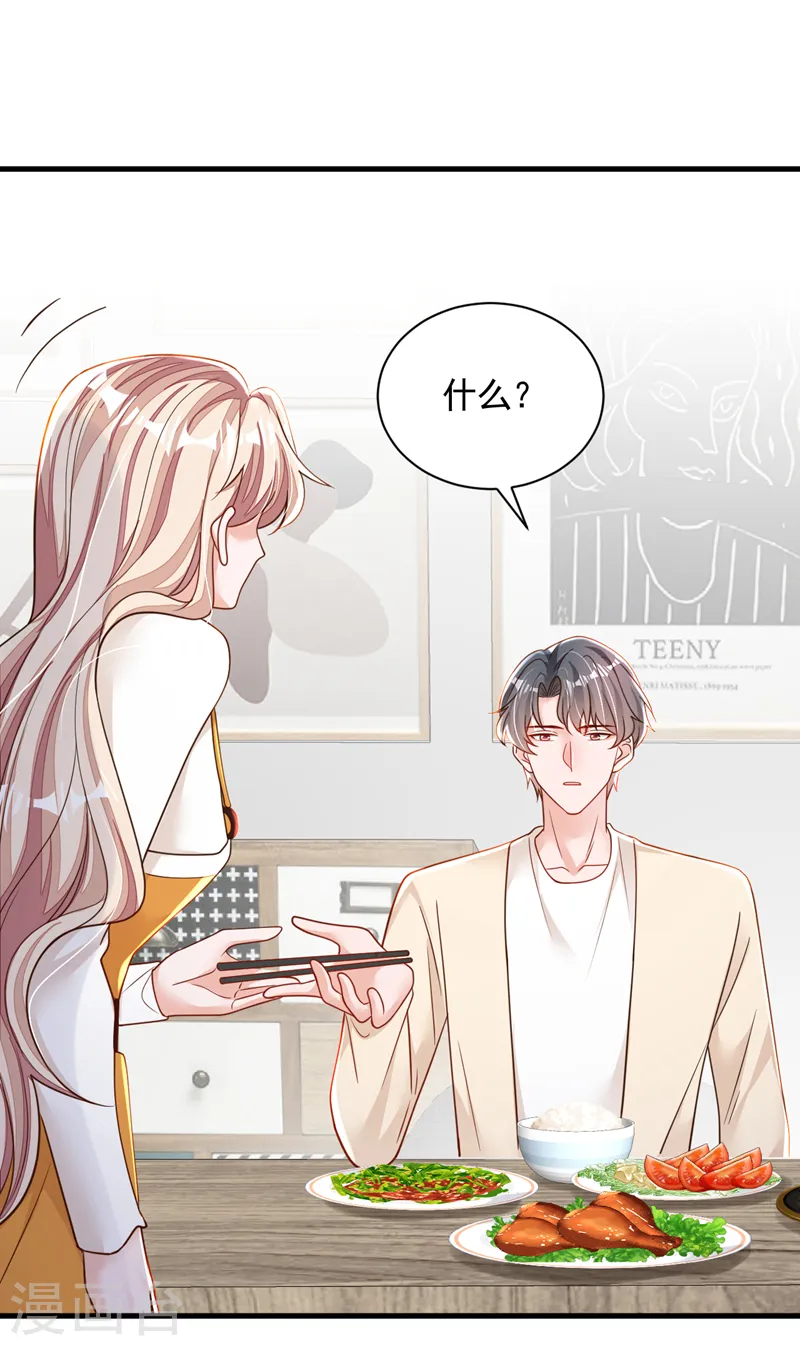 第119话 你在做饭？！ 第34页