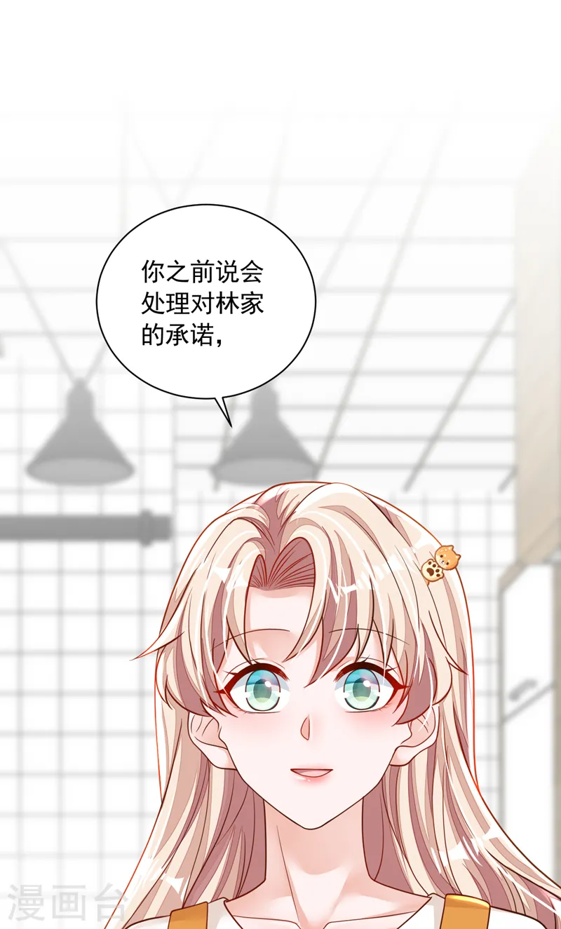 第119话 你在做饭？！ 第35页