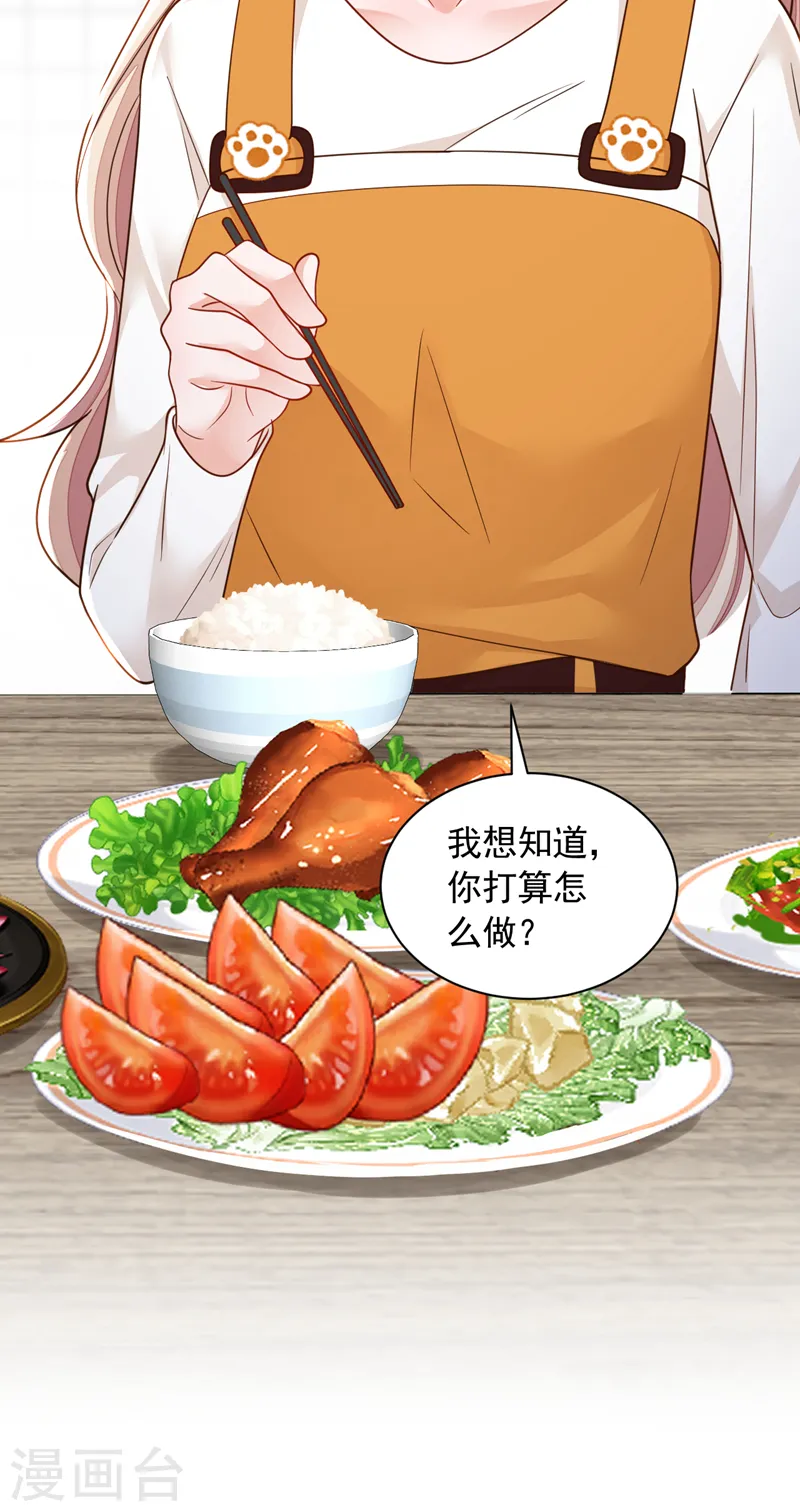 第119话 你在做饭？！ 第36页