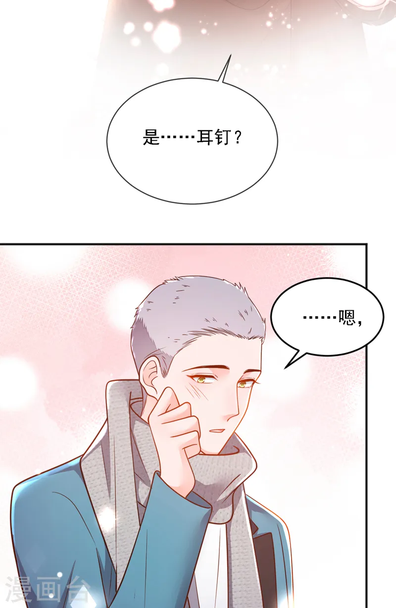 第118话 这下真的逃不掉了 第3页