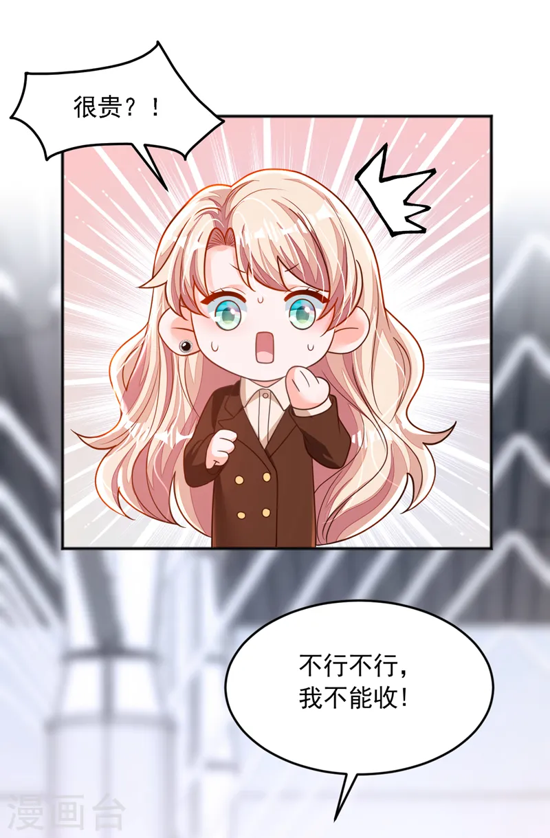 第118话 这下真的逃不掉了 第5页
