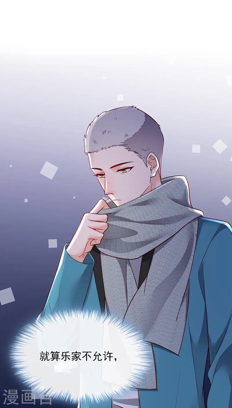 第118话 这下真的逃不掉了 第10页