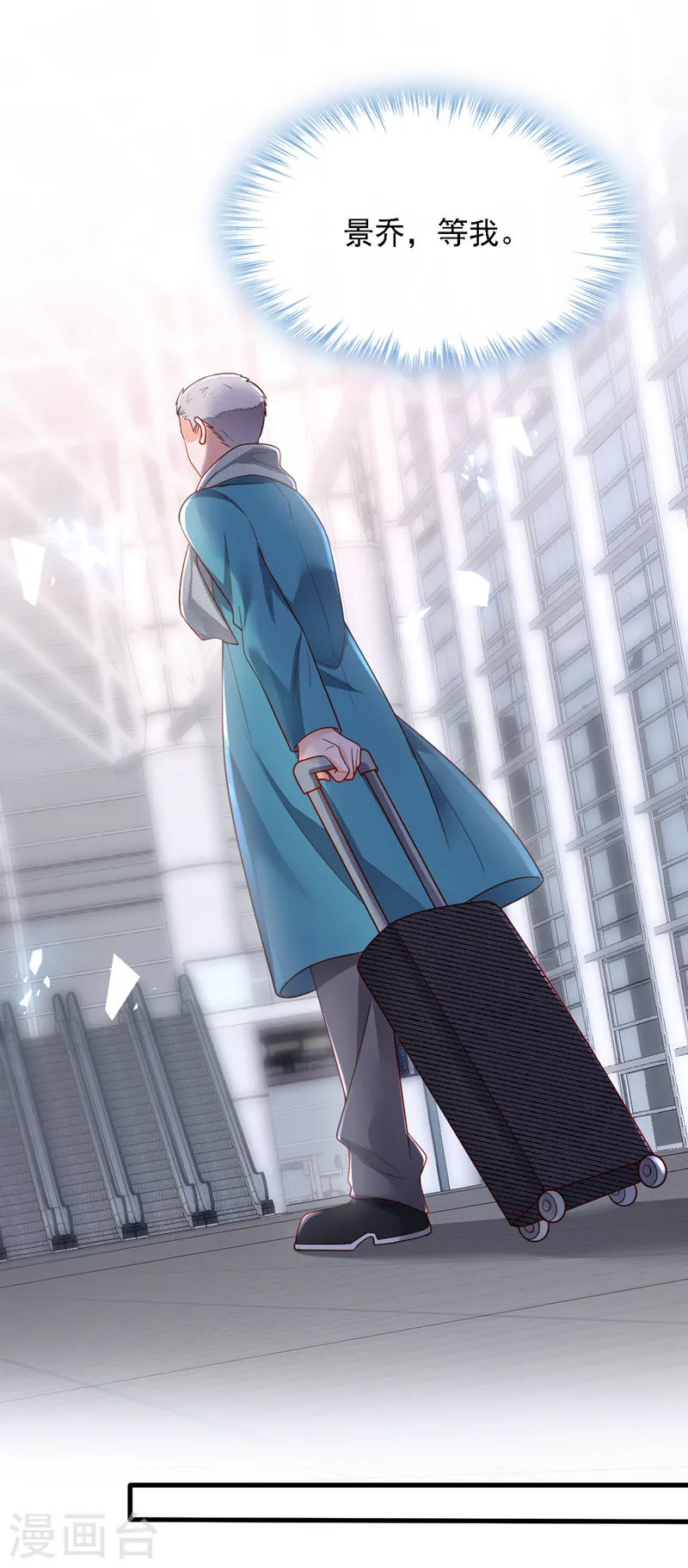 第118话 这下真的逃不掉了 第12页