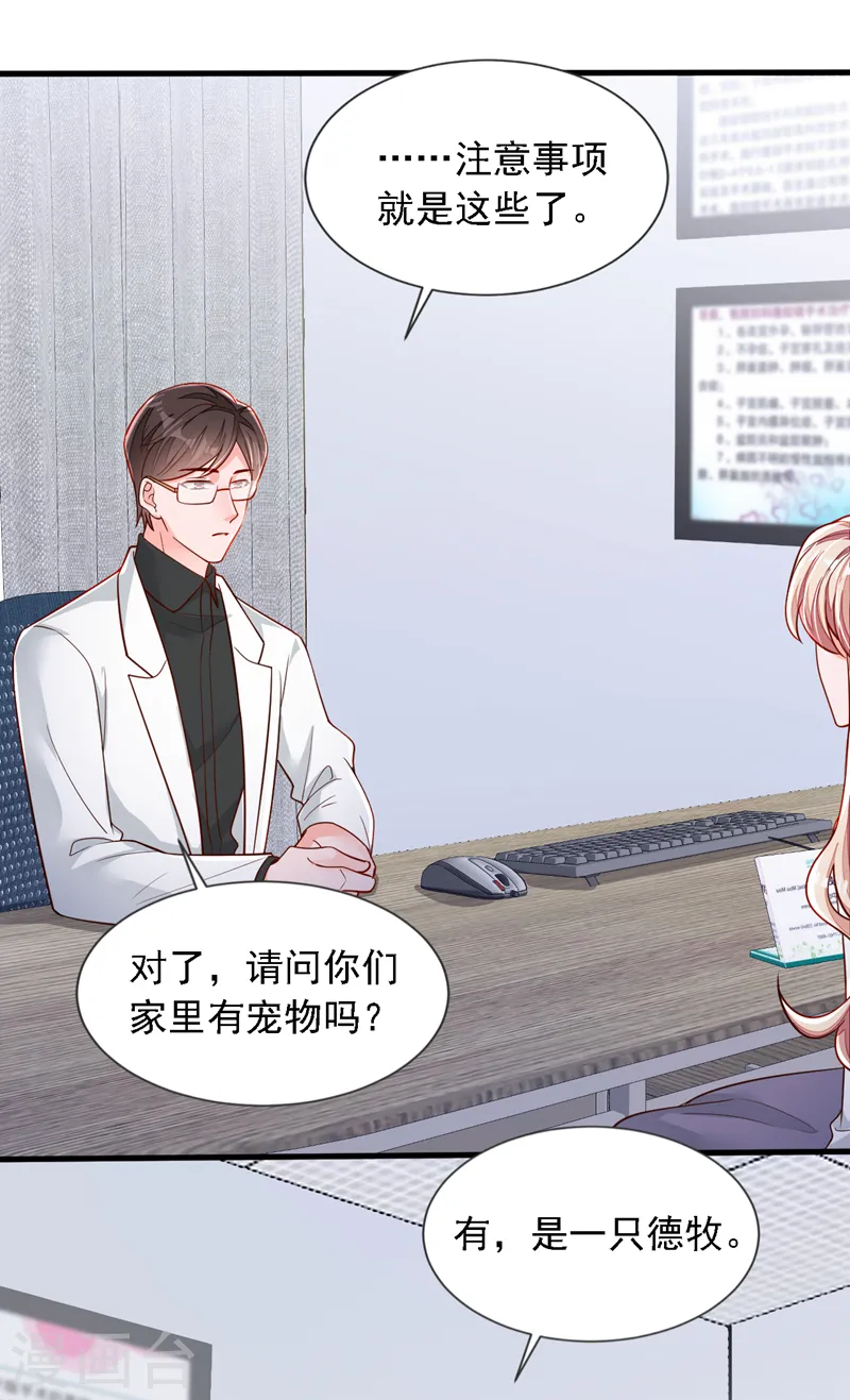 第118话 这下真的逃不掉了 第14页