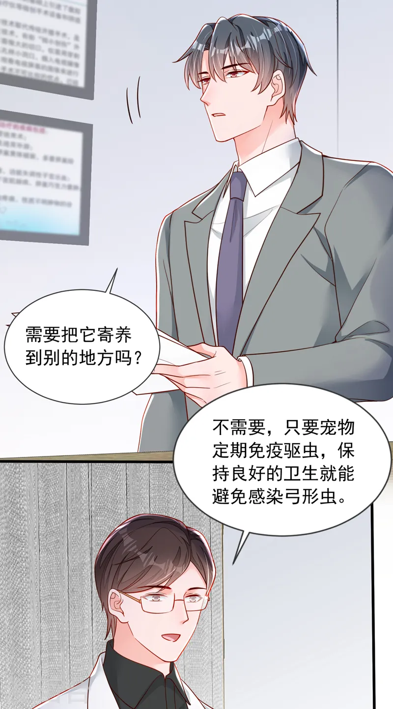 第118话 这下真的逃不掉了 第15页