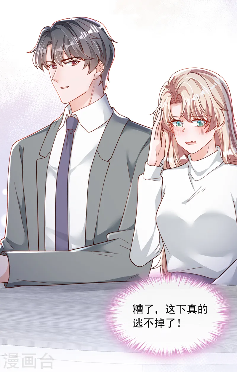 第118话 这下真的逃不掉了 第21页