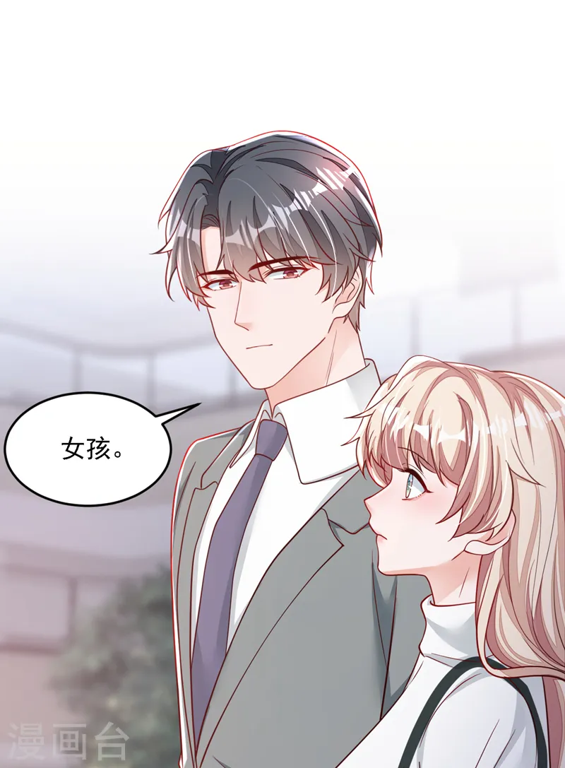 第118话 这下真的逃不掉了 第24页