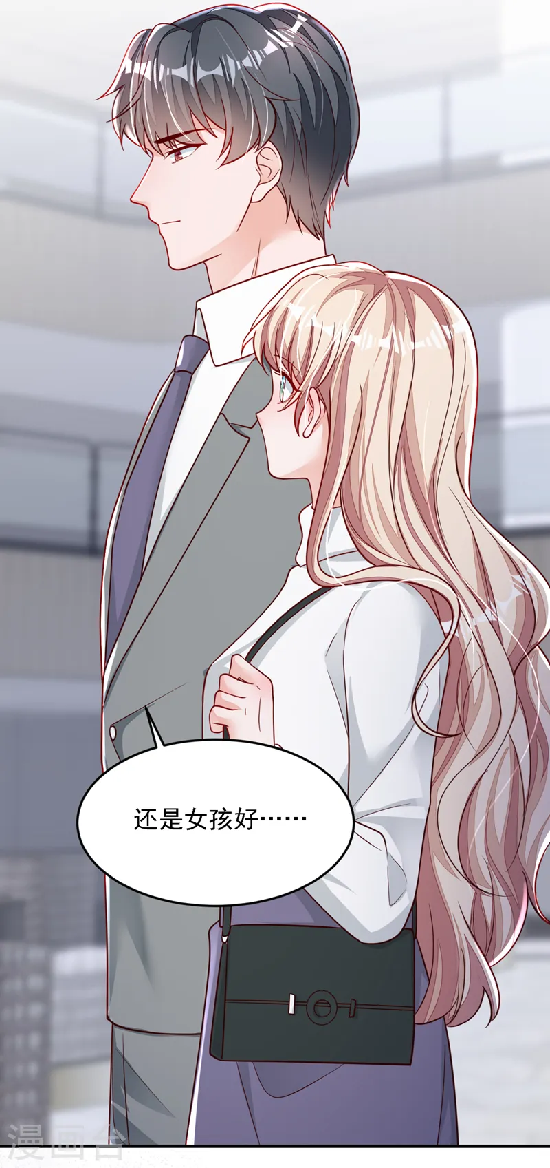 第118话 这下真的逃不掉了 第26页