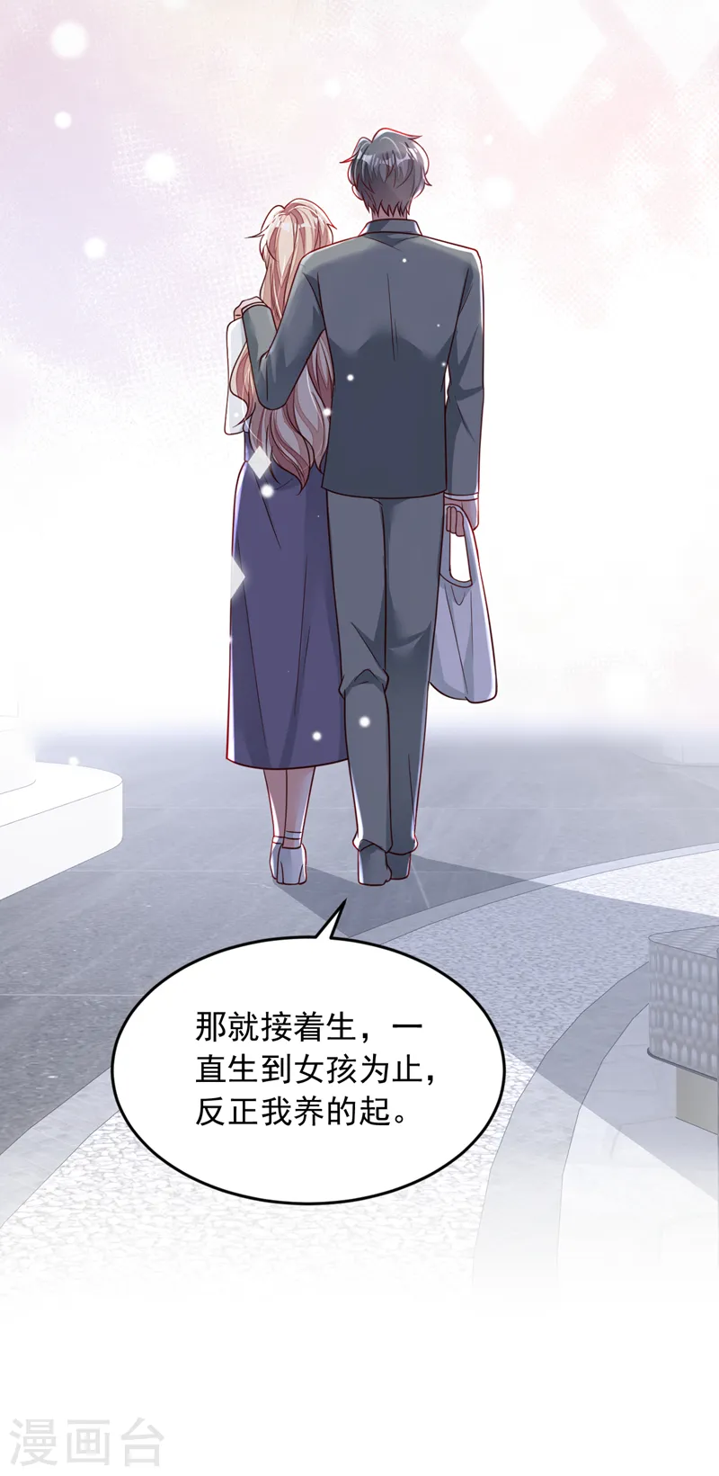 第118话 这下真的逃不掉了 第28页