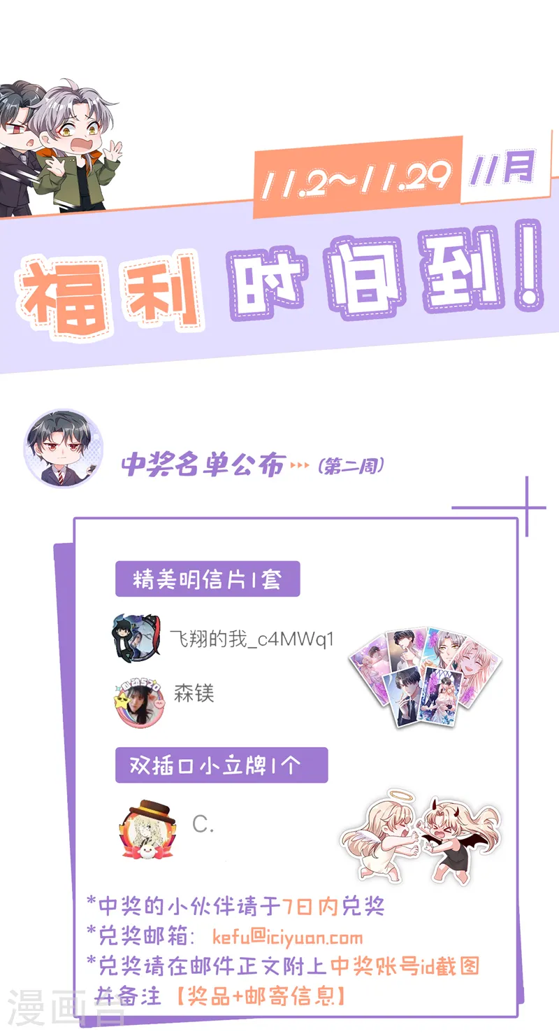 第118话 这下真的逃不掉了 第31页