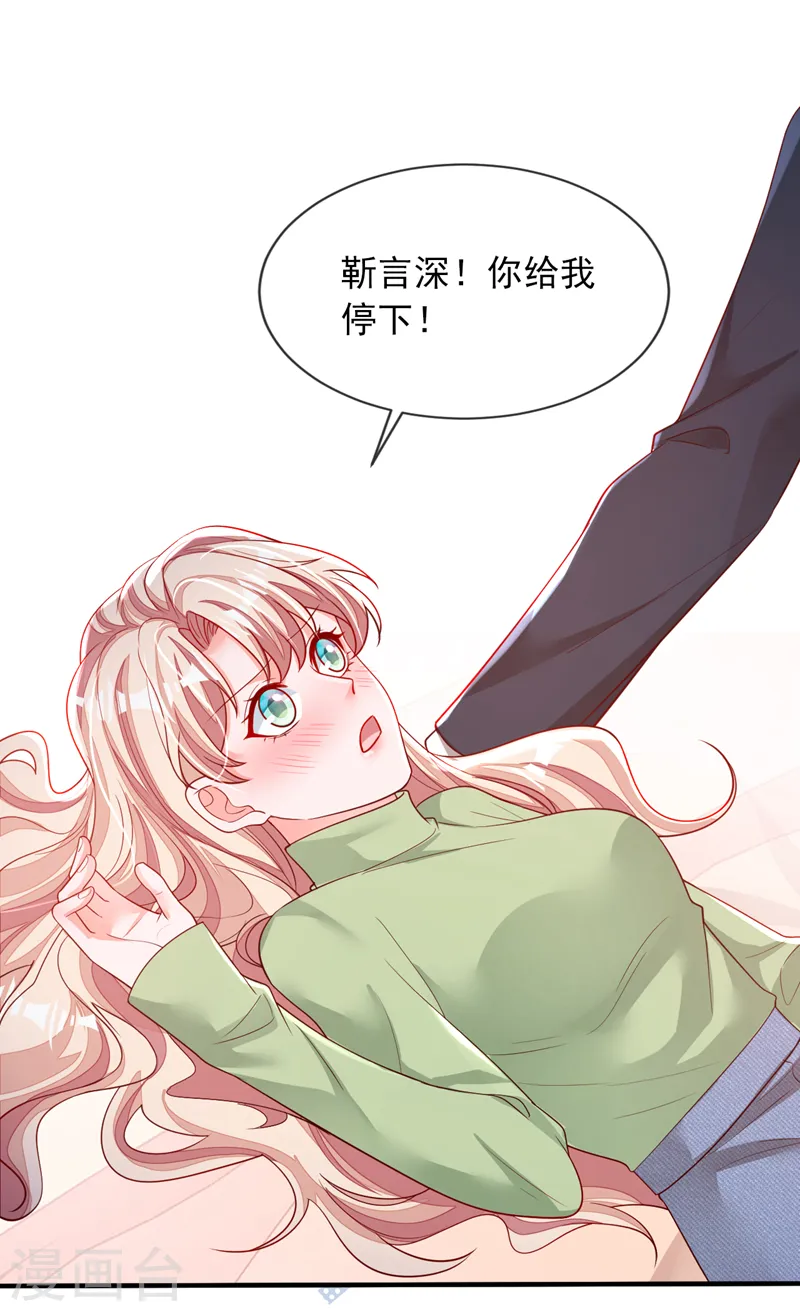 第117话 她真的来了！ 第2页