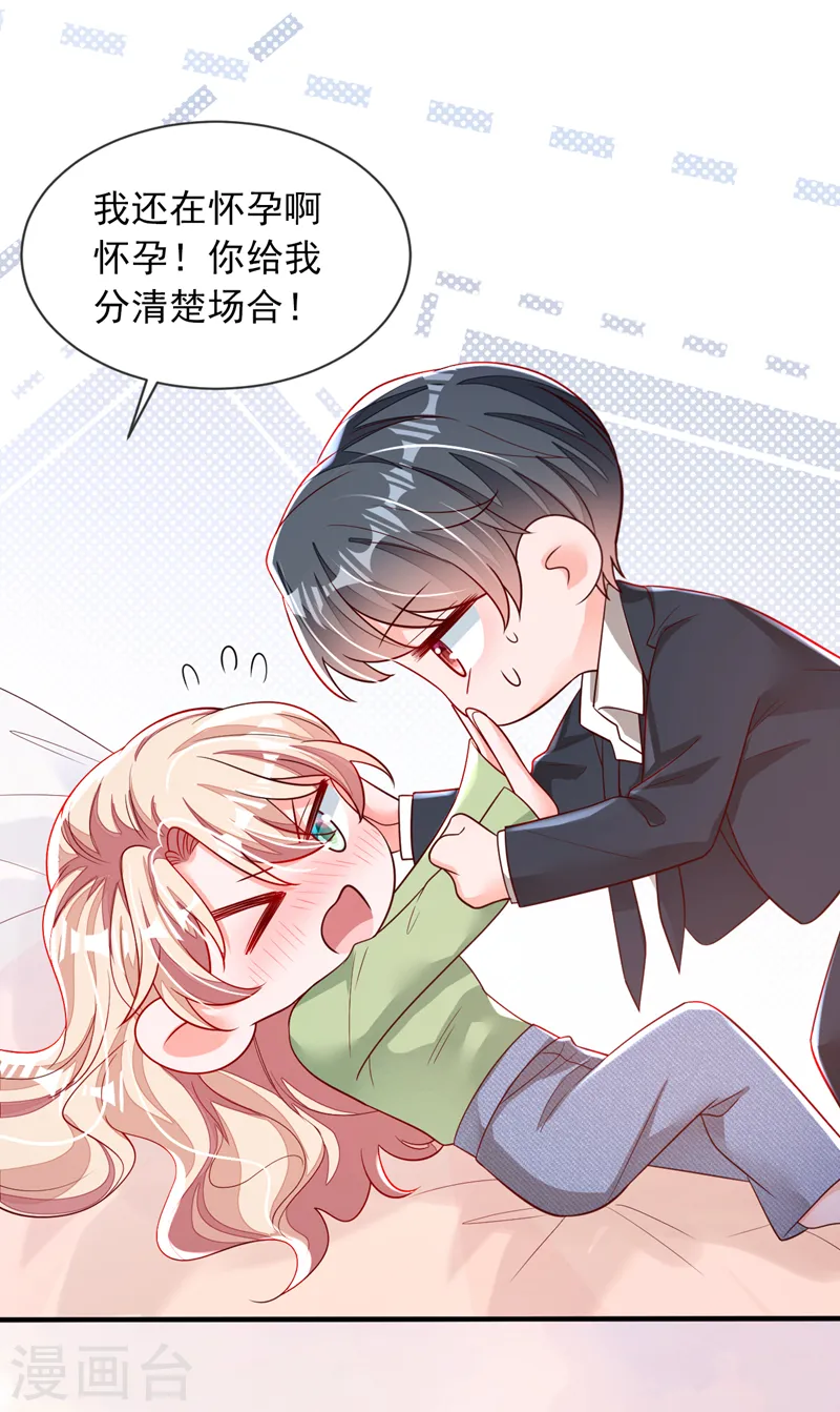 第117话 她真的来了！ 第3页