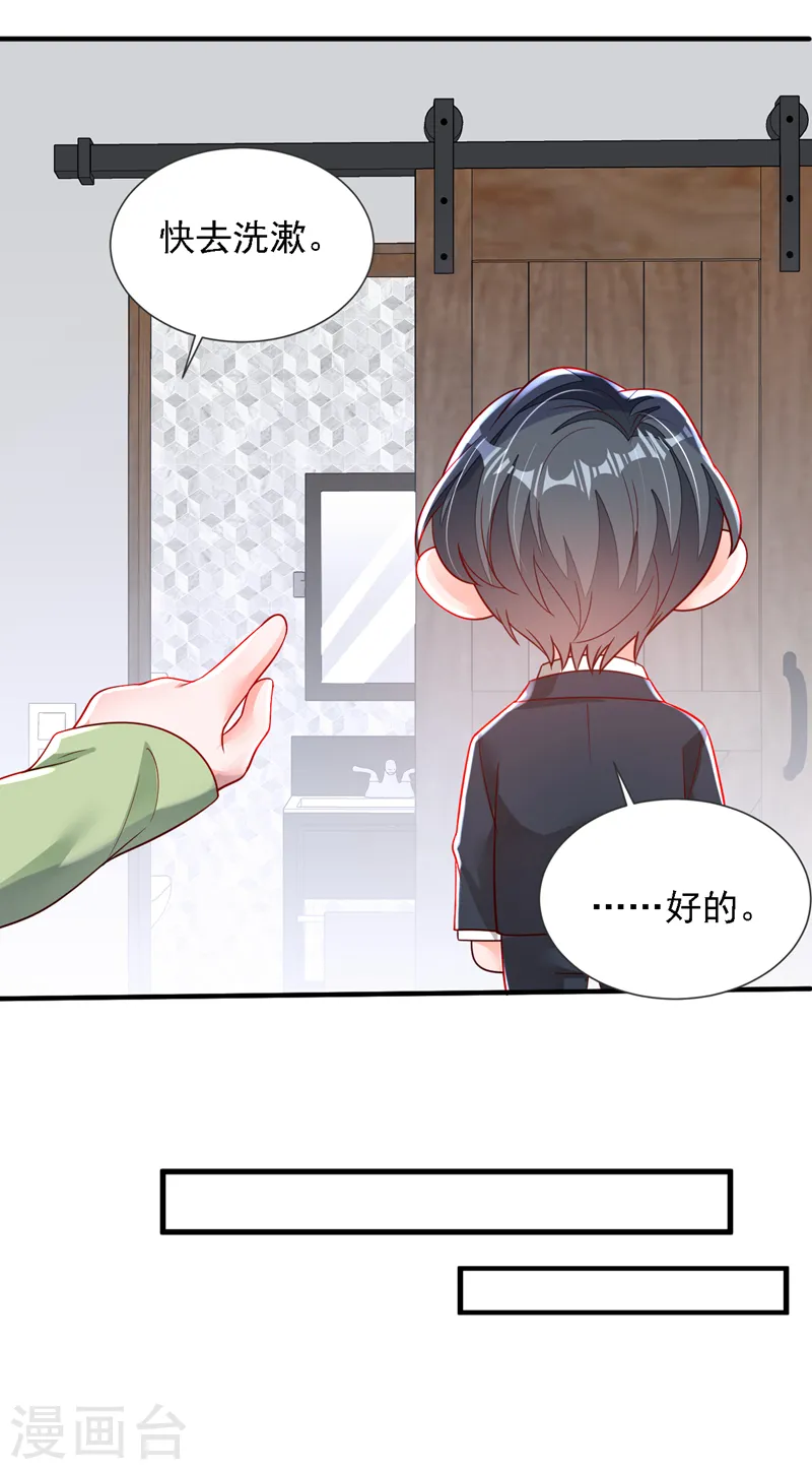 第117话 她真的来了！ 第7页