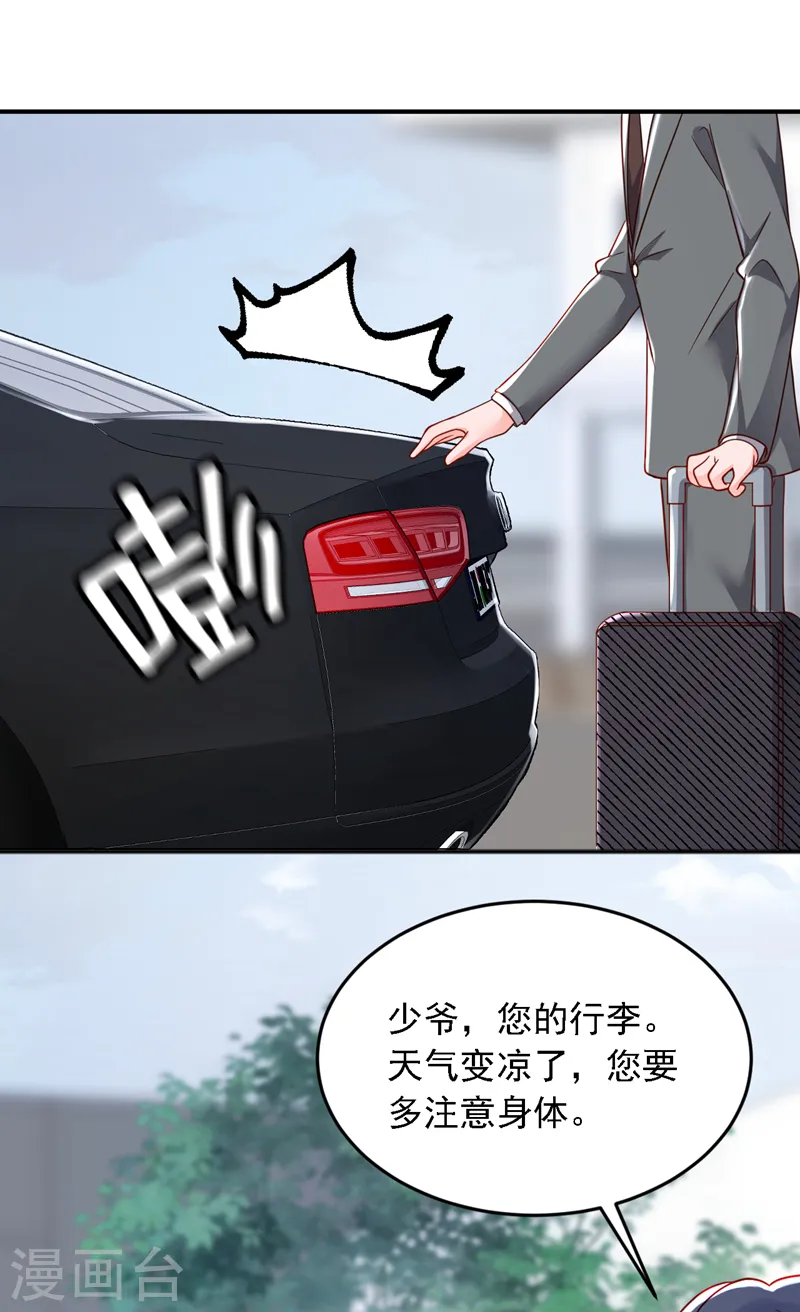 第117话 她真的来了！ 第8页