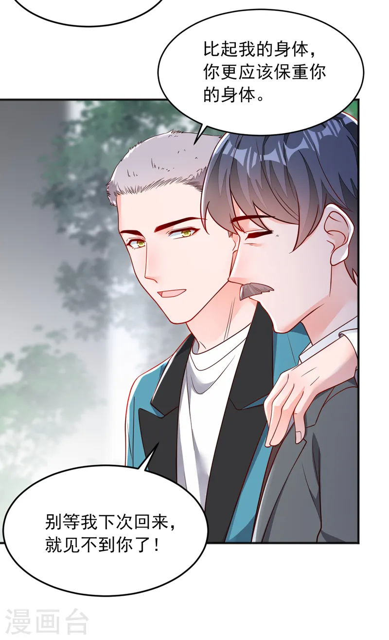 第117话 她真的来了！ 第10页