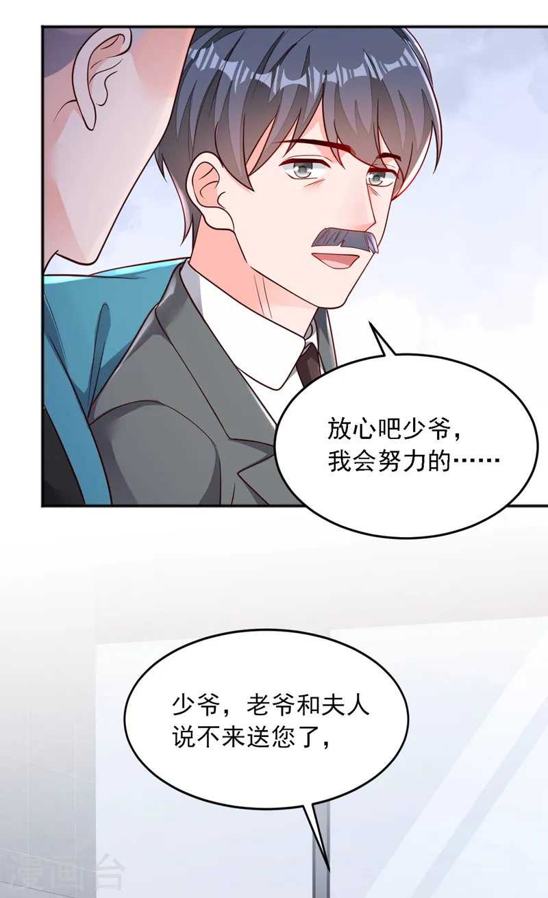 第117话 她真的来了！ 第11页