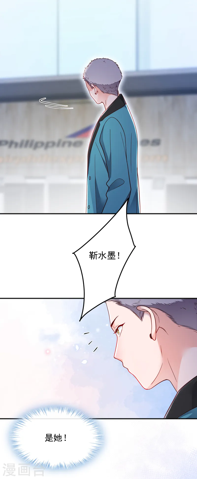 第117话 她真的来了！ 第16页