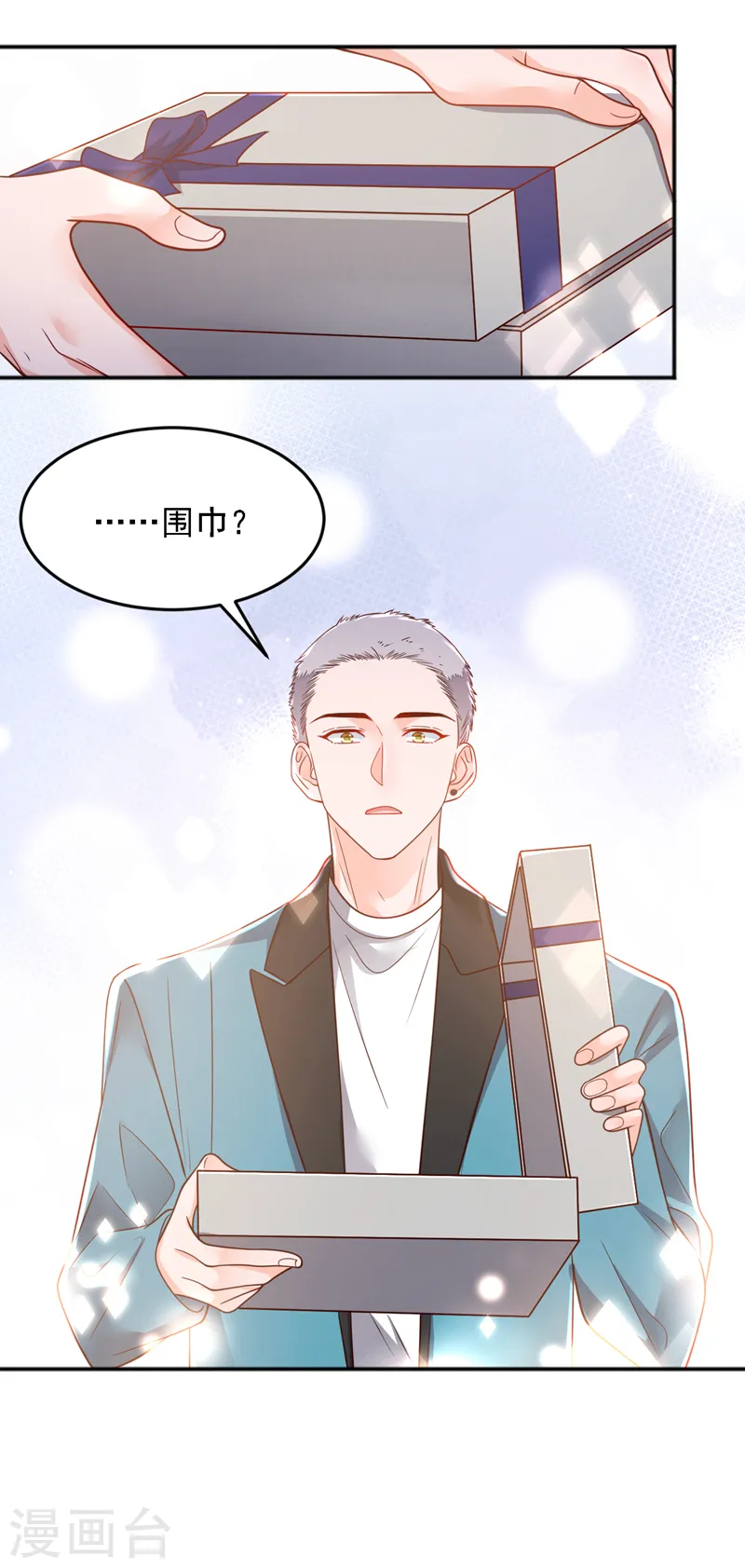 第117话 她真的来了！ 第20页