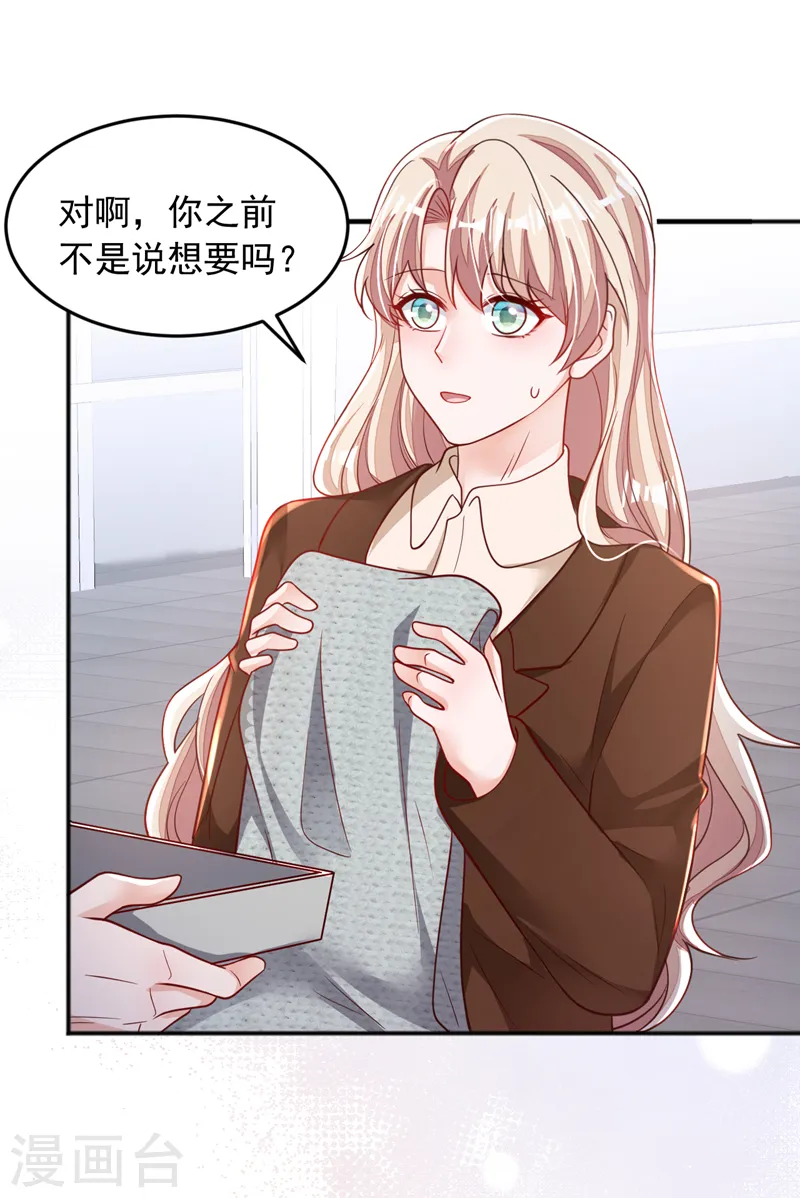 第117话 她真的来了！ 第21页