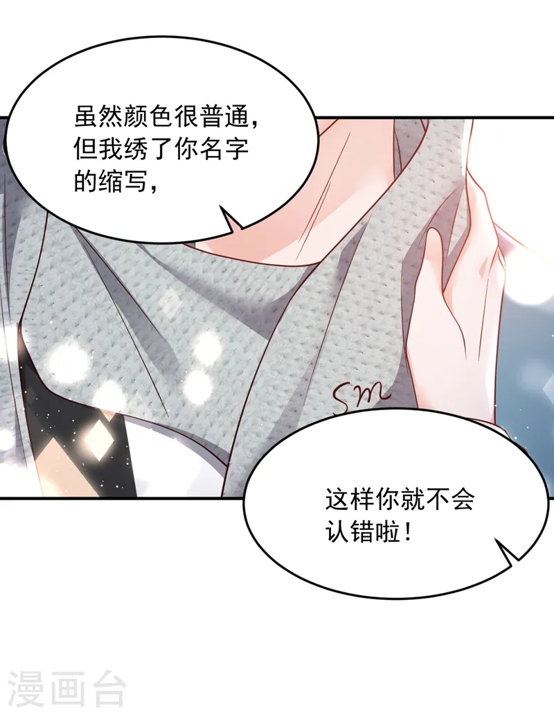 第117话 她真的来了！ 第23页