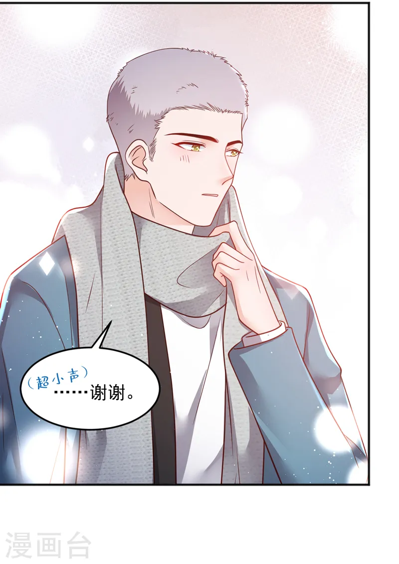 第117话 她真的来了！ 第24页