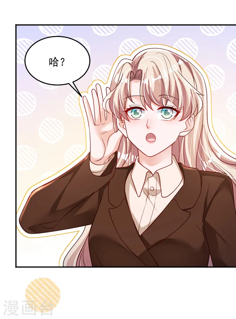 第117话 她真的来了！ 第25页