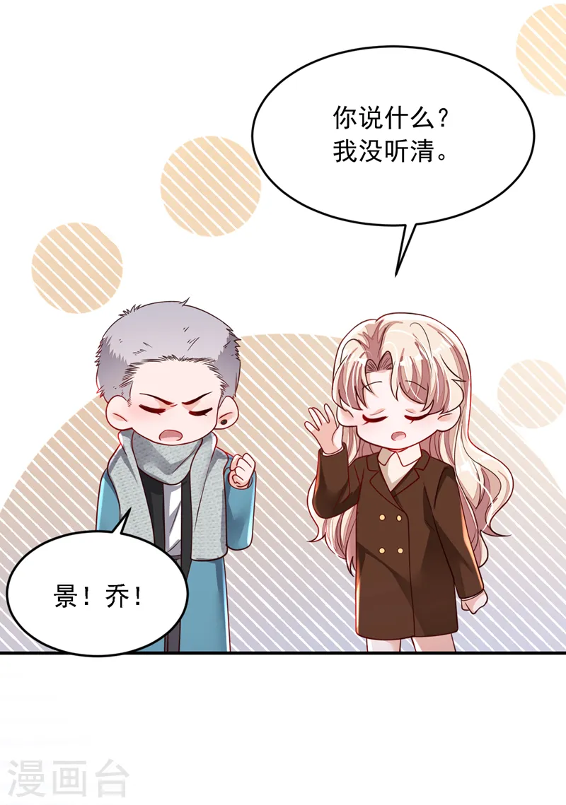 第117话 她真的来了！ 第26页