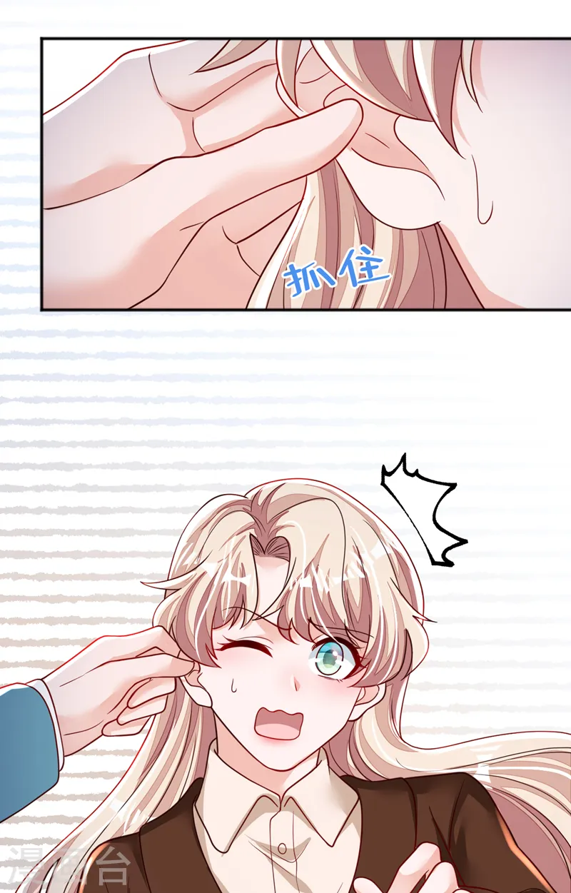 第117话 她真的来了！ 第27页