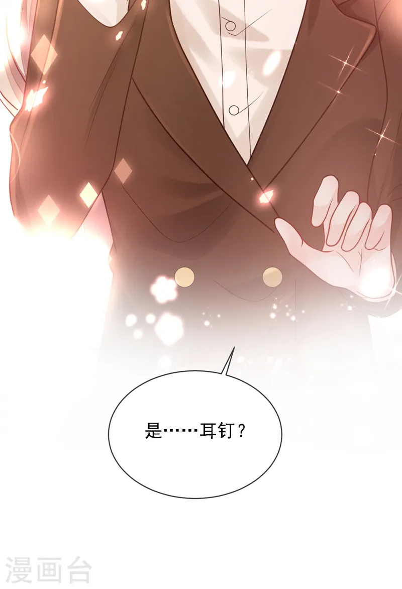 第117话 她真的来了！ 第30页