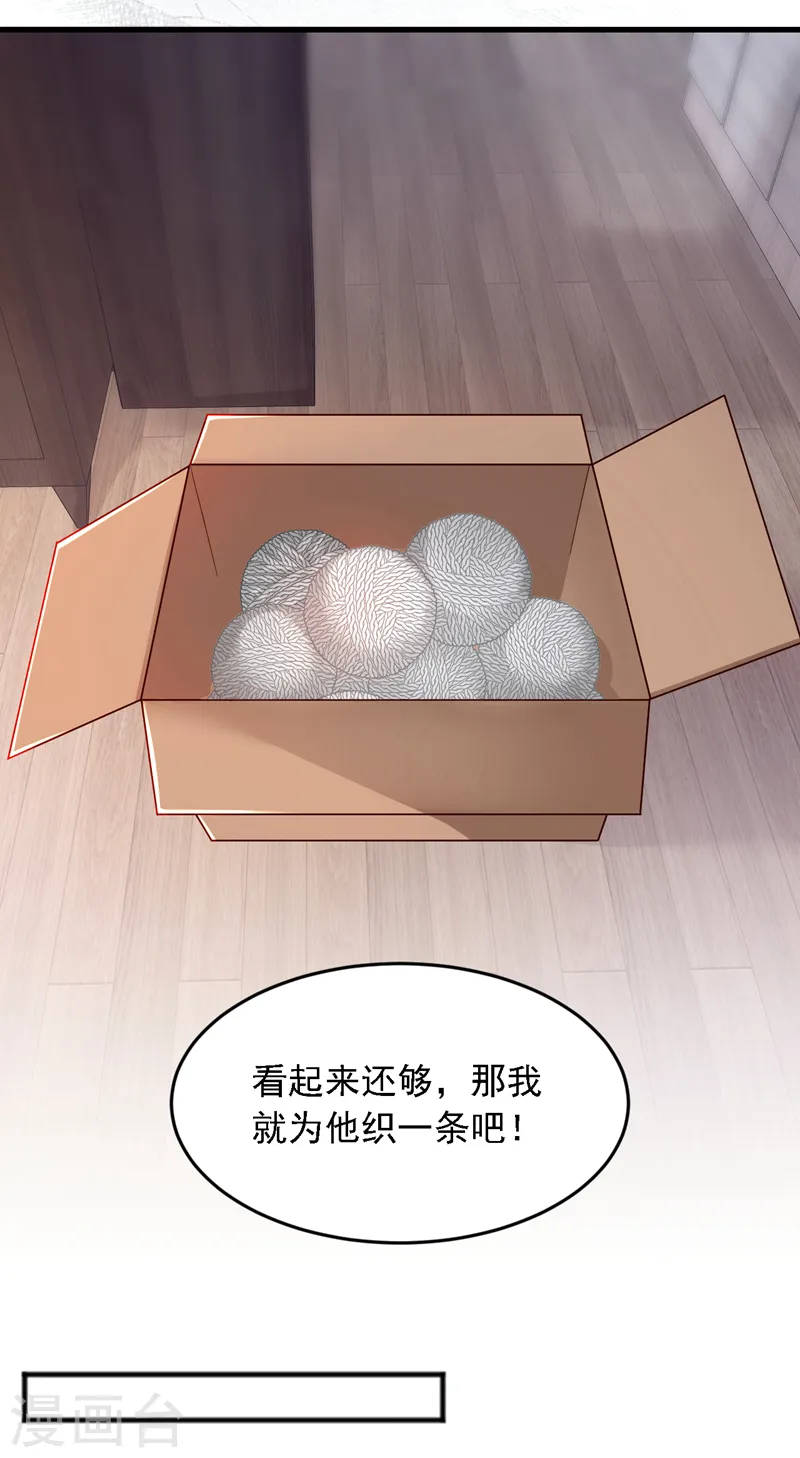 第116话 你是我的！ 第4页