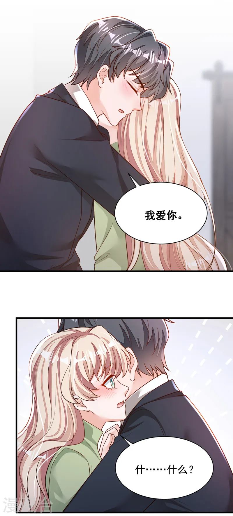 第116话 你是我的！ 第19页