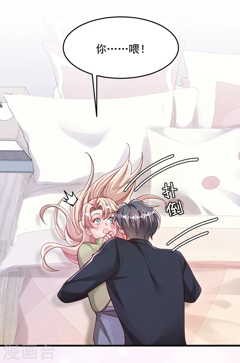 第116话 你是我的！ 第27页